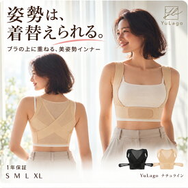 【リニューアルセール2580円→2380円★1年保証】 猫背 姿勢 矯正 ベルト 女性 レディース サポーター 巻き肩 背中 肩甲骨 腰 大きいサイズ スポーツ 美しい姿勢 正しい姿勢 背筋 バストアップ 強制 インナー 下着 グッズ 対策 美姿勢 ブラ 補正 薄型 通気性 メッシュ 背すじ
