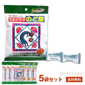 【値下げ!!】 エキナケア のど飴 52g 15粒 5袋セット 松浦薬業 ノンシュガー のど飴 喉 ノド あめ アメ メントール 父の日 プレゼント ギフト