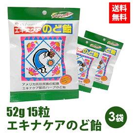 エキナケア のど飴 52g 15粒 3袋セット 松浦薬業 ノンシュガー のど飴 喉 ノド あめ アメ メントール 1000円 父の日 プレゼント ギフト