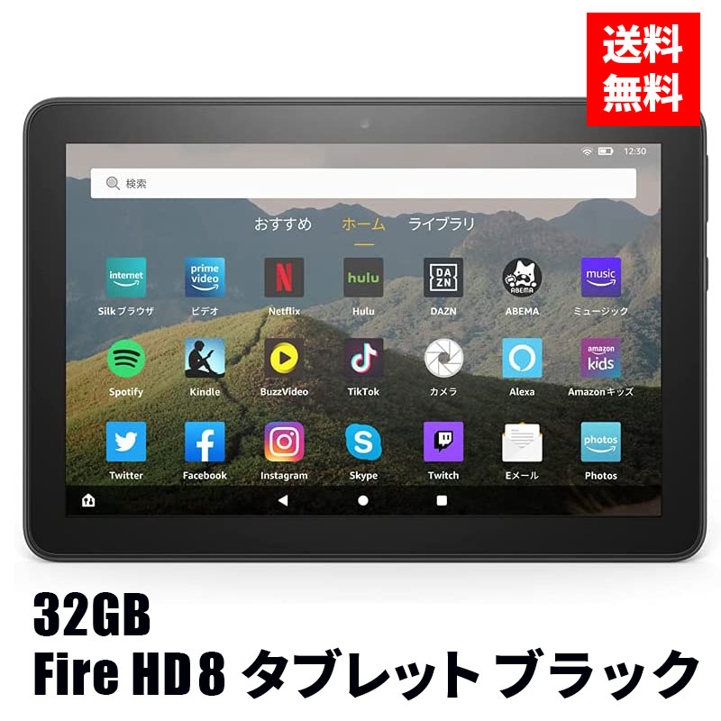 セール期間中、値下げ＆お得なクーポン!!】 Fire HD 8 タブレット ブラック (8インチHDディスプレイ) 32GB Amazon ファイヤー  - eptc-egydrug.com/index.php?