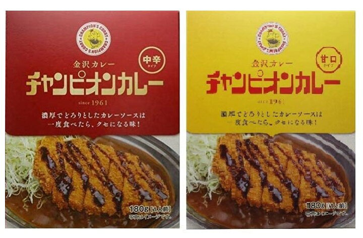 楽天市場 5個セットで辛さを選べる チャンピオンカレー レトルト 金沢カレー 元祖 180g 中辛 甘口 選べる2種 5個セット カレー レトルト 詰め合わせ 買いだめ ストック 食べ比べ インスタント 雪のしずく 楽天市場店