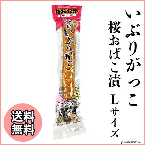 いぶりがっこ 食品の人気商品 通販 価格比較 価格 Com いぶりがっこ 食品の人気商品 通販 価格比較 価格 Com
