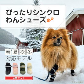 【高品質★1年間の返品返金保証！】 ドッグシューズ 犬靴 脱げにくい ドッグブーツ 犬 クツ 靴 犬の靴 いぬ靴 オールシーズン 初めて 滑り止め 滑 雨 足 肉球 保護 アスファルト 犬用 シューズ 大型犬 小型犬 散歩 介護 冬 夏 すべり止め 反射 メッシュ 通気 軽量 濡れ 防止