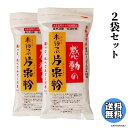 【セール期間中限定価格★2個セット】 中村食品産業 感動の未粉つぶ 片栗粉 200g 中村食品 北海道産 100％ カタクリ …