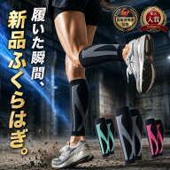 【楽天入賞】ふくらはぎ サポーター 着圧 柔道整復師監修 着圧ソックス 2枚組 男女兼用 むくみ 疲れ 立ち…