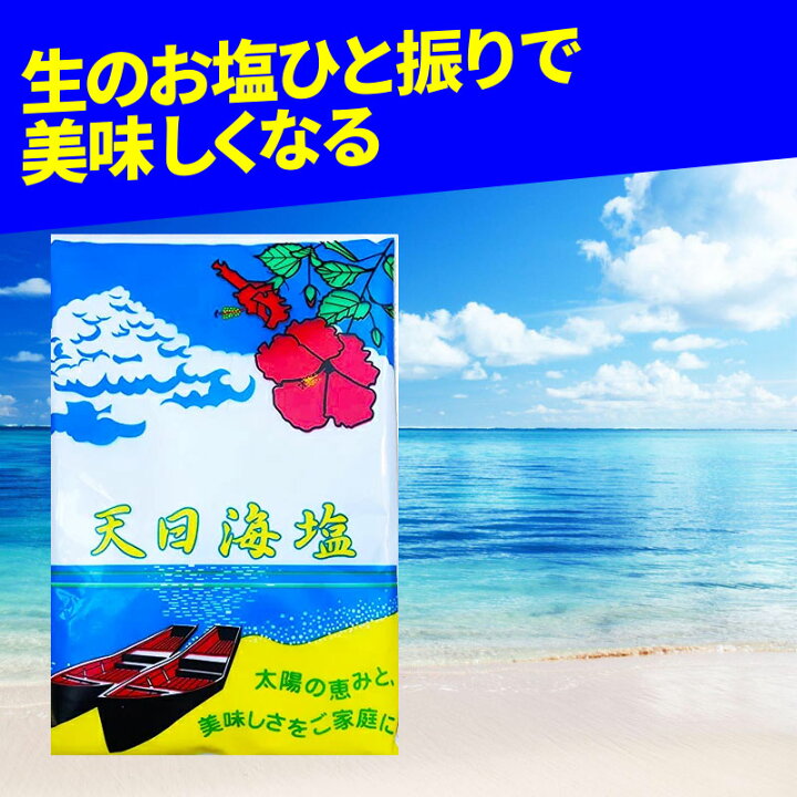 楽天市場】【単品】 ピュアソルト 天日海塩 750g 天日塩 塩 天日 海塩  