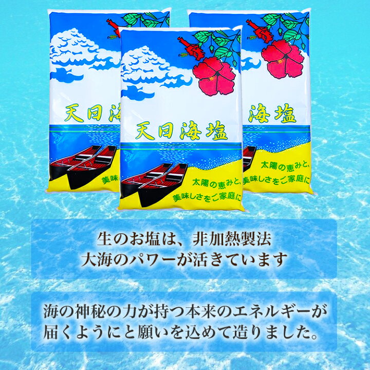 楽天市場】【単品】 ピュアソルト 天日海塩 750g 天日塩 塩 天日 海塩  