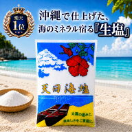 【単品】 天日海塩 沖縄 塩 無添加 天然 生塩 国産 非加熱 自然 粗塩 あら塩 天塩 お塩ちゃん おにぎり …