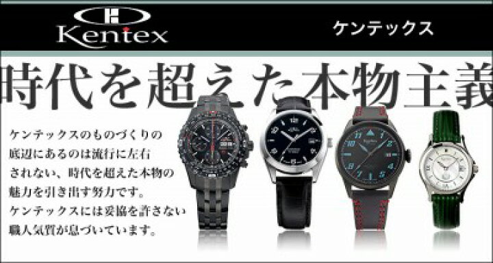 楽天市場】KENTEX ケンテックス MARINEMAN マリンマン 腕時計 自動巻き 