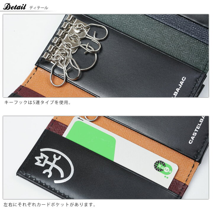 キーケース メンズ カード 革 ブランド 本革 Castelbajac カステルバジャック アーチシリーズ レザー コインケース 小銭入れ付き 激安店舗 キーケース メンズ カード 革 ブランド 本革 Castelbajac カステルバジャック アーチシリーズ レザー コインケース 小銭入れ付き 激安店舗