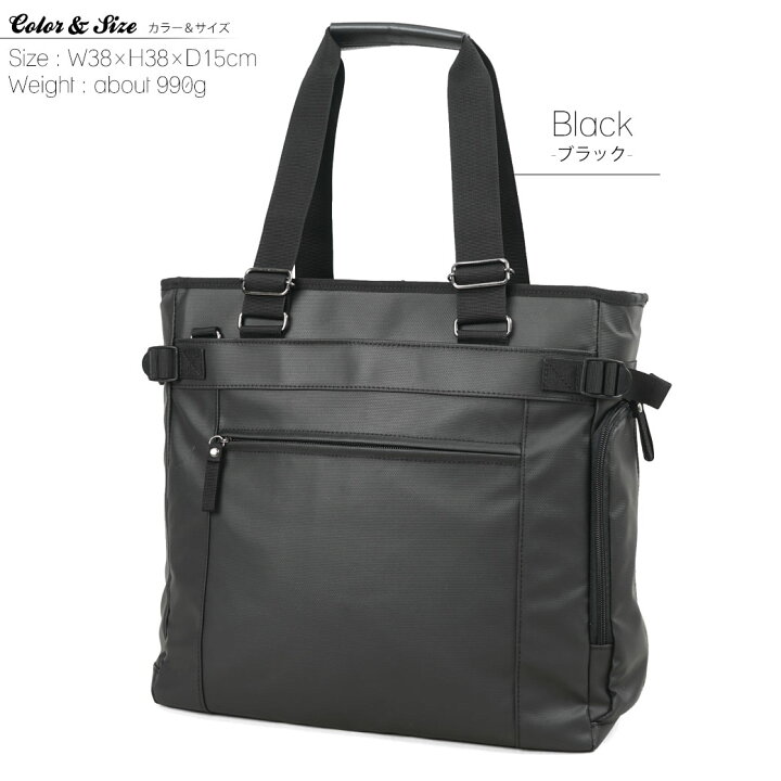 楽天市場 トートバッグ メンズ 縦型 ノートpc 通勤 Factus H ファクタスオム ビジネスバッグ メンズ トート バッグ 1680dポリエステル 2way 軽量 撥水 メンズ バッグ ファスナー付き ビジネス トートバッグ ノートpc対応 B4 Fa305 大き目 ブランド メンズトートバッグ 楽天市場 トートバッグ メンズ 縦型 ノートpc 通勤 Factus H ファクタスオム ビジネスバッグ メンズ トート バッグ 1680dポリエステル 2way 軽量 撥水 メンズ バッグ ファスナー付き ビジネス トートバッグ ノートpc対応 B4 Fa305 大き目 ブランド メンズトートバッグ