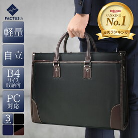 【P15倍＆最大5000円オフクーポン配布中】ビジネスバッグ メンズ ブランド FACTUS.h ファクタスオム 2way B4 ノートPC対応 ショルダーバッグ 撥水 出張 リクルート ブリーフケース メンズ バッグ 斜めがけ 鞄 ナイロン 通勤バッグ fa302 nylon