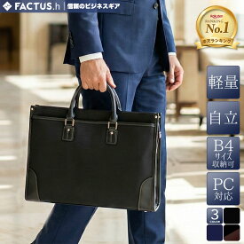 【P15倍＆最大5000円オフクーポン配布中】ビジネスバッグ メンズ ブランド FACTUS.h ファクタスオム 2way B4 ノートPC対応 ショルダーバッグ 撥水 出張 リクルート ブリーフケース メンズ バッグ 斜めがけ 鞄 ナイロン 通勤バッグ fa302 nylon