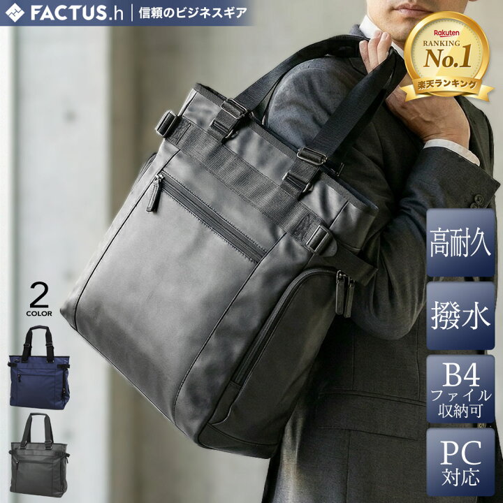 楽天市場】【P15倍＆最大5000円オフクーポン配布中】トートバッグ 