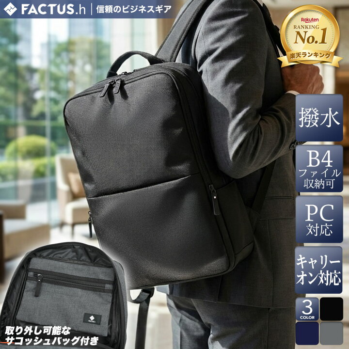 楽天市場】【P15倍＆最大5000円オフクーポン配布中】リュック メンズ 