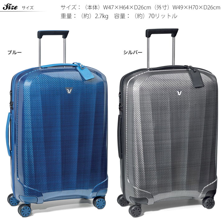 楽天市場 超軽量 スーツケース キャリーバッグ Mサイズ キャリーケース メンズ Roncato ロンカート We Are ウィアー 旅行 出張 海外旅行 ハード ファスナータイプ 縦型 Tsaロック 4輪 軽量 メンズ バッグ ブランド 5952 ユキオラボ バッグ 財布 本革