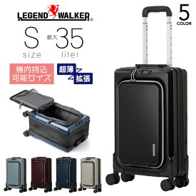 Legend Walker レジェンドウォーカー スーツケース 最大35L Sサイズ 機内持ち込み キャリーケース FIT ハードケース ファスナータイプ TSAロック キャリーバッグ マチ拡張 旅行 出張 ポリカーボネート 4輪 バッグ ブランド 6031-47