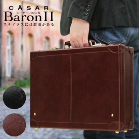 CASAR シーザー Baron2 バロン2 アタッシュケース 革 B4 ビジネスバッグ メンズ ブランド 本革 アタッシュ レザー 日本製 メンズ バッグ 15511
