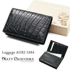 ؊ Luggage AOKI 1894 Q[WAIL1894 Matt Crocodile }bgNR_C h Y J[hP[X uh hP[X U[ jv { h h h Y J[h