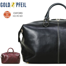 GOLD PFEIL ゴールドファイル オックスフォード ボストンバッグ ボストン メンズ 旅行 ビジネスバッグ 本革 2way レザー 日本製 シンプル メンズ 出張 小旅行 通勤バッグ ボストンバッグ 大容量 修学旅行 901301