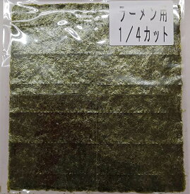 国産 焼き海苔 (ラーメン用) 100枚(1/4カット）×6P（P2,450円税別）業務用　ヤヨイ