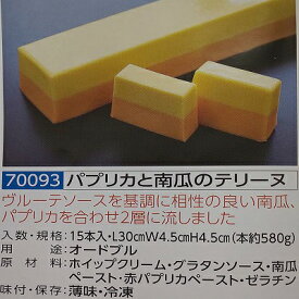 楽天市場 冷凍 パプリカの通販