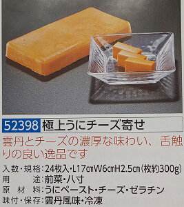 ȒP֗ Ƀ`[Y 300giL17×W6×H2.5cmj×24i1400~ŕʁj Ɩp@C