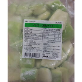 煮物　冷凍　冬瓜（鹿の子目入り）　50個（個約20g）x12P（P1020円税別） 業務用　ヤヨイ