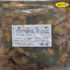 小鉢 深川山菜 (あさり山菜)1kg×12P(P1300円税別) 業務用 ヤヨイ