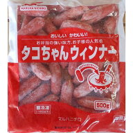 マルハニチロ　タコちゃんウインナー　赤ウインナー　500g×20P（P875円税別 ）冷凍　業務用　ヤヨイ