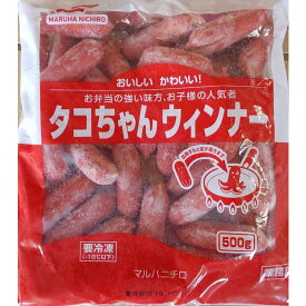 マルハニチロ　タコちゃんウインナー　赤ウインナー　500g×20P（P875円税別 ）冷凍　業務用　ヤヨイ