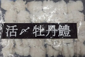中国産　活〆牡丹鱧　300g（30個）×24P（P1,760円税別）骨切り鱧　業務用　ヤヨイ