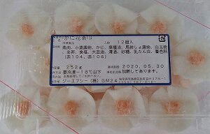 かに花茶巾 12個(個約20g)X30P(P920円税別)冷凍 加熱用 業務用 ヤヨイ