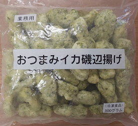 おつまみイカ磯辺揚げ　500g（約40ケ入り）×24P（P560円税別） 業務用　冷凍 ヤヨイ