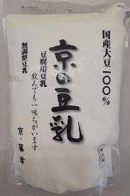国内産丸大豆100％　私がつくる京とうふ　( 京の豆乳 ) 1kg×12袋（袋490円税別）　にがり付き　無調調整豆乳　高たんぱく 業務用　ヤヨイ
