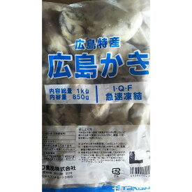 広島産　冷凍牡蠣かき（L）1kg×10袋（袋2410円税別）　業務用　ヤヨイ