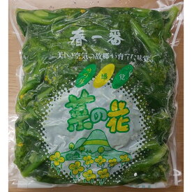 国産（鹿児島県指宿市）冷凍菜の花　1kg×10P（P1300円税別） 業務用　ヤヨイ