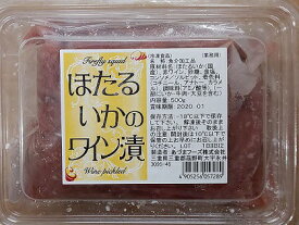 小鉢 ほたるいかのワイン漬 500g×18P（P1100円税別）　業務用　ヤヨイ