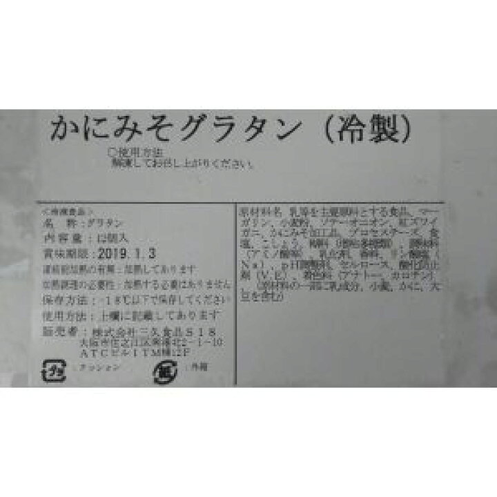 楽天市場】カニ甲羅 蟹味噌グラタン 12個x10P(P3150円税別)冷製 業務用 ヤヨイ : 品揃え豊富!業務用食品問屋ヤヨイ 楽天市場】カニ甲羅 蟹味噌グラタン 12個x10P(P3150円税別)冷製 業務用 ヤヨイ : 品揃え豊富!業務用食品問屋ヤヨイ