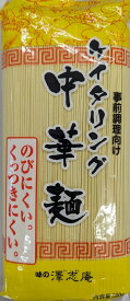 キッセイ　ケイタリング　中華麺　500g×20P（P480円税別） 常温　業務用　ヤヨイ