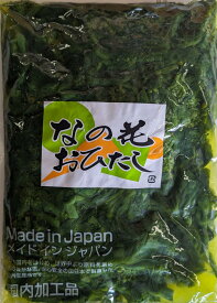 惣菜　菜の花おひたし　1Kg×15P（P910円税別）常温　業務用　ヤヨイ