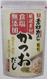 理研ビタミン　素材力だし　かつおだし　500g×10P（P2,015円税別）※素材力シリーズ（こんぶだし・いりこだし・焼きあごだし）業務用　ヤヨイ