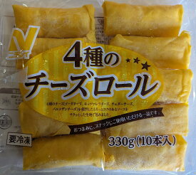 ニチレイ　4種チーズロール　春巻き　330g（約33g×10本）×24P（P365円税別）冷凍　業務用　ヤヨイ