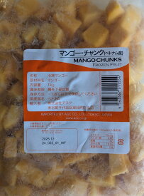 アスク　マンゴーチャンク　1Kgx10袋（袋930円税別）トロピカルマリア　冷凍　業務用　ヤヨイ