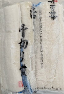 味百華 活〆骨切り鱧 1Kgx12P(P2,340円税別)業務用 ヤヨイ 各サイズあり