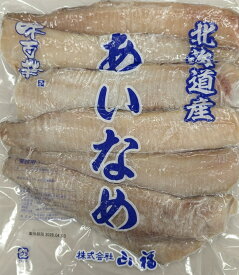北海道産　あいなめフィーレ骨切　1kg（約6-8枚）×10P（P2080円税別）　冷凍　加熱用　限定　業務用　ヤヨイ