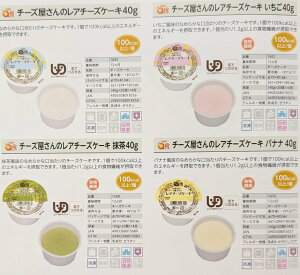 QBB チーズ屋さんのレアチーズケーキ 40g×320個(個63円税別)※いちご・抹茶・バナナも選べます。冷凍 業務用 ヤヨイ