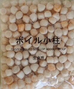 イタヤ貝柱1kg(300-400粒)x10P(P1630円税別)ミニ小柱 業務用 ヤヨイ 各サイズ下記に記載中200〜600粒