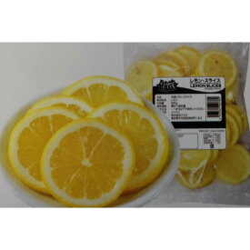 トロピカルマリア　レモンスライス　500gx20袋（袋705円税別）冷凍　アスク　業務用　ヤヨイ