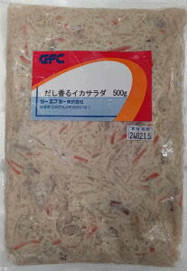 小鉢 だし香りイカサラダ 500g×20P(P1,150円税別)冷凍 業務用 ヤヨイ